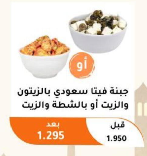 available at جمعية أبو فطيرة التعاونية in الكويت - مدينة الكويت