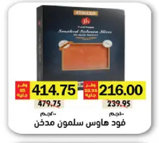 available at رويال هاوس in Egypt - القاهرة
