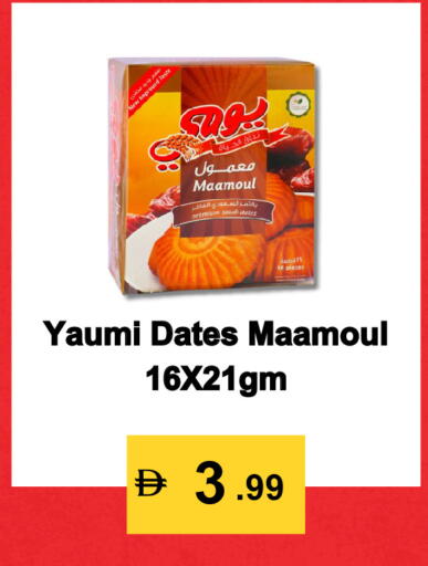 available at Best Coop Discounts Hypermarket in UAE - Dubai