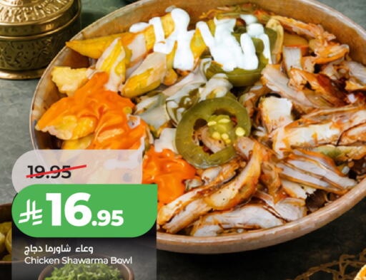 available at لولو هايبرماركت in مملكة العربية السعودية, السعودية, سعودية - حائل‎