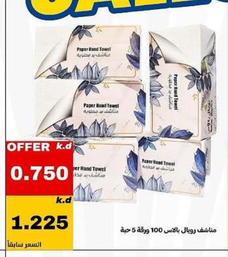 available at جمعية الدعية التعاونية in الكويت - محافظة الأحمدي