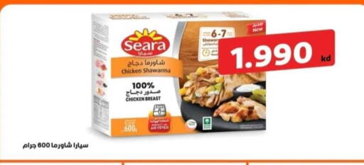 available at جمعية الرحاب التعاونية in الكويت - مدينة الكويت