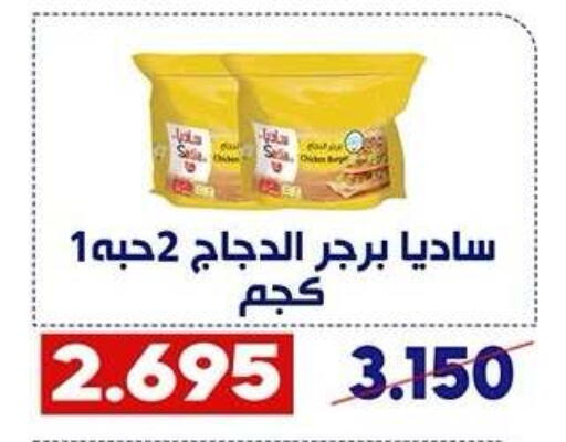 available at Qadisiyah Cooperative Society in Kuwait - Kuwait City