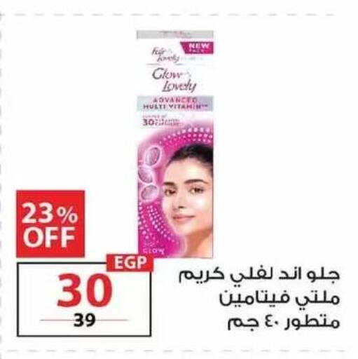 available at زهران ماركت in Egypt - القاهرة
