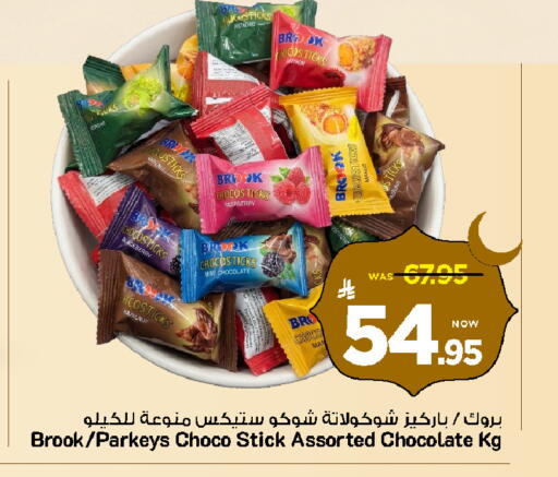 Blackberry Mint available at Mark & Save in KSA, Saudi Arabia, Saudi - Al Khobar
