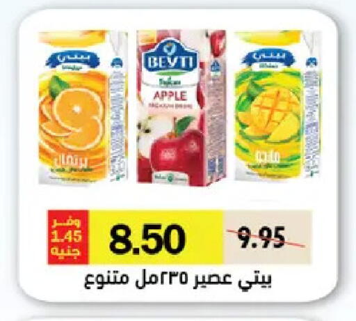 Apple available at رويال هاوس in Egypt - القاهرة