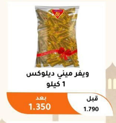 available at جمعية أبو فطيرة التعاونية in الكويت - مدينة الكويت