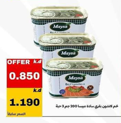 available at جمعية الدعية التعاونية in الكويت - محافظة الأحمدي