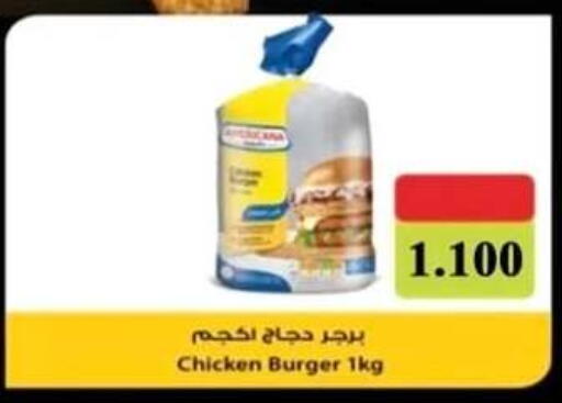 available at جمعية الرحاب التعاونية in الكويت - مدينة الكويت