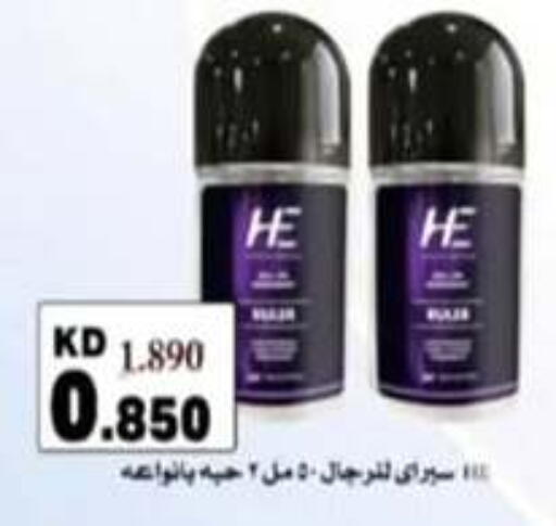 available at جمعية الرحاب التعاونية in الكويت - مدينة الكويت