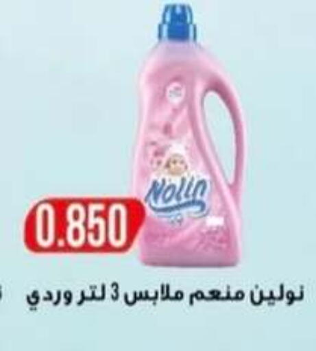available at جمعية الرحاب التعاونية in الكويت - مدينة الكويت