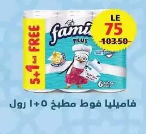 available at زهران ماركت in Egypt - القاهرة