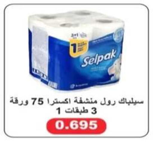 available at جمعية الرحاب التعاونية in الكويت - مدينة الكويت