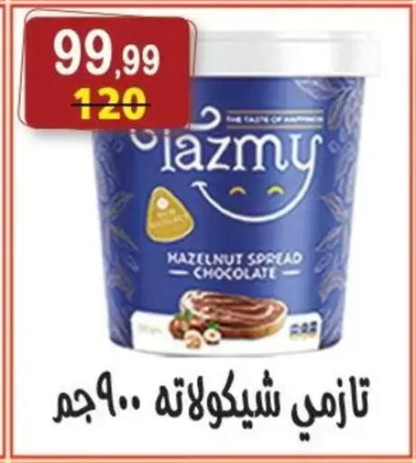 available at Hyper Eagle in Egypt - Cairo