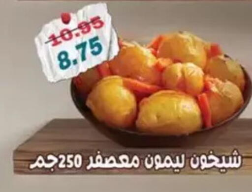 available at Abu Saleh Dairy Market in Egypt - Cairo