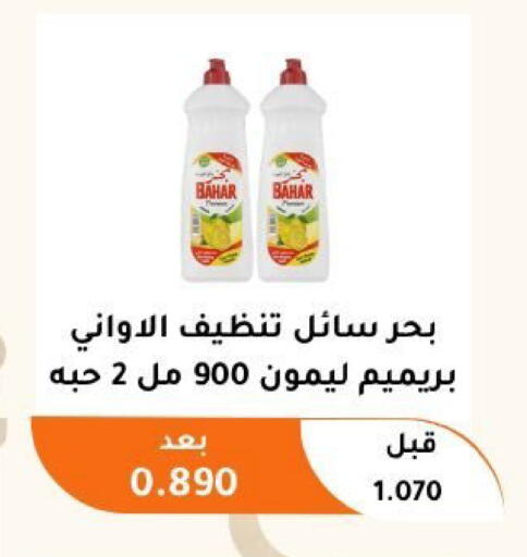 available at جمعية أبو فطيرة التعاونية in الكويت - مدينة الكويت