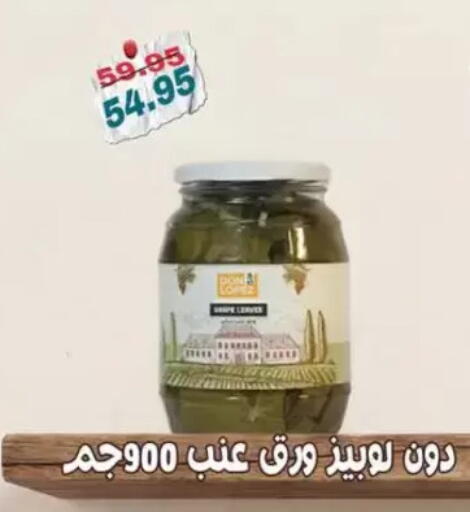 available at Abu Saleh Dairy Market in Egypt - Cairo