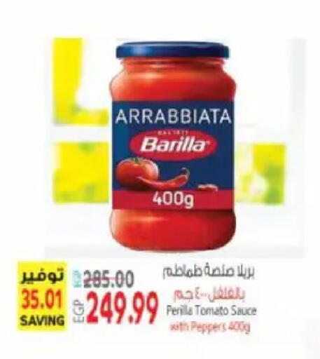 Tomato available at سوبر ماركت الحسينى in Egypt - القاهرة