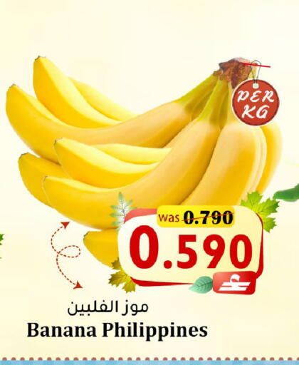 Banana from Philippines available at Al Qoot Hypermarket in Oman - Muscat