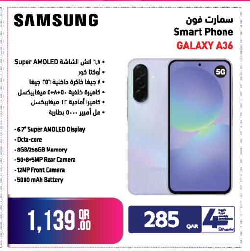 available at جمبو للإلكترونيات in قطر - الضعاين