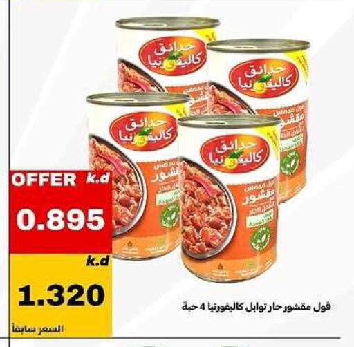 available at Daiya Society in Kuwait - Ahmadi Governorate