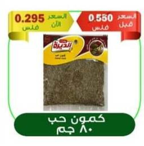 available at  جمعية العدان و القصور التعاونية in الكويت - محافظة الأحمدي