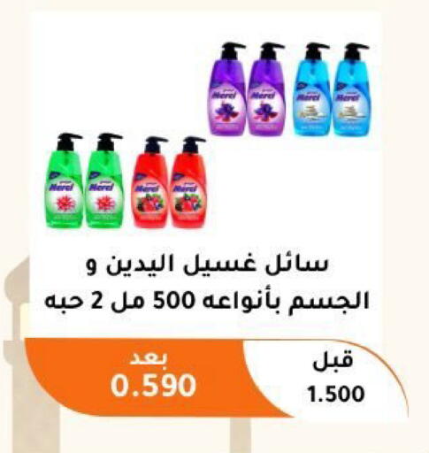 available at جمعية أبو فطيرة التعاونية in الكويت - مدينة الكويت