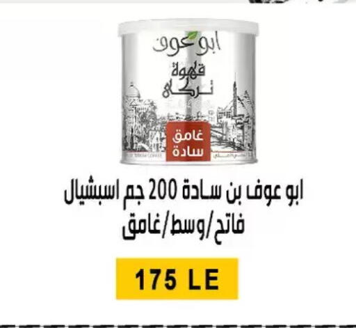 available at Ben Seleman in Egypt - Cairo