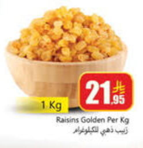 available at دي مارت هايبر in مملكة العربية السعودية, السعودية, سعودية - المنطقة الشرقية