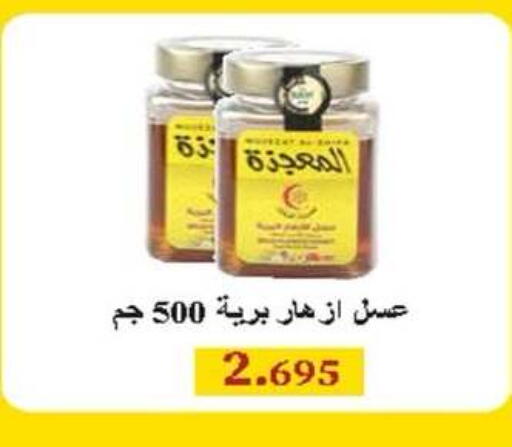 available at جمعية ضاحية صباح الناصر التعاونية in الكويت - مدينة الكويت