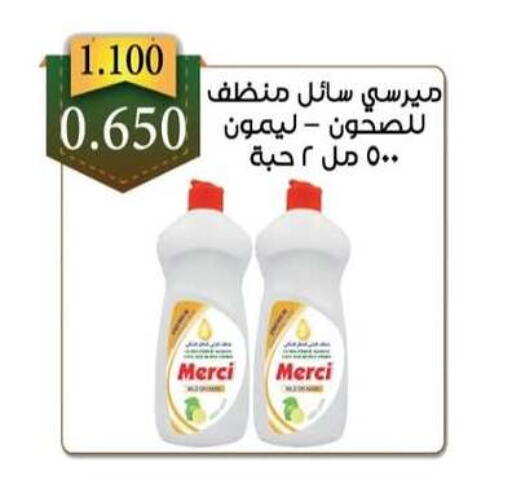 available at  Al Adan And Al Qusor Co-Op in Kuwait - Ahmadi Governorate