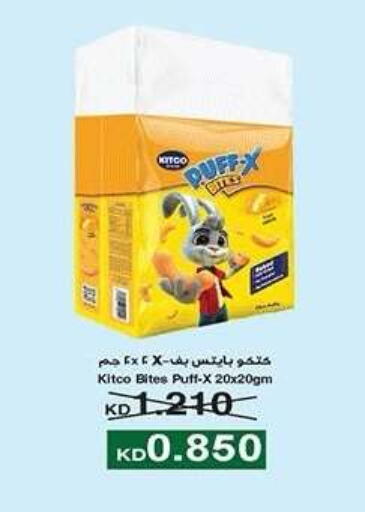 available at جمعية ضاحية صباح الناصر التعاونية in الكويت - مدينة الكويت