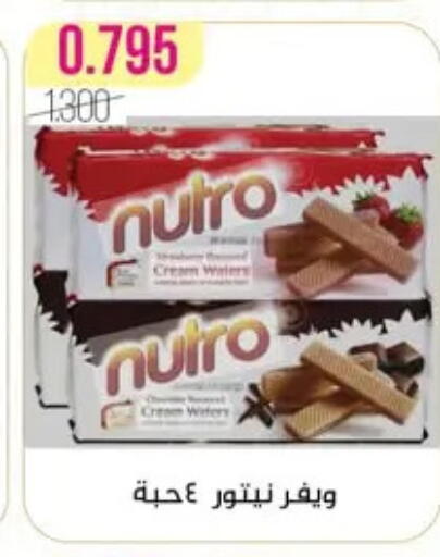 available at Al Fardous Coop in Kuwait - Kuwait City