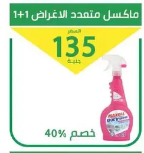 available at سوق العمدة in Egypt - القاهرة