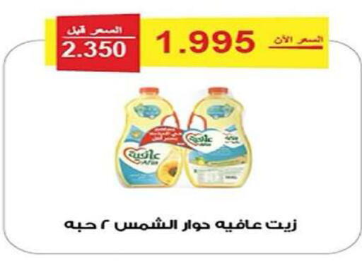 available at Al Fintass Cooperative Society  in Kuwait - Kuwait City