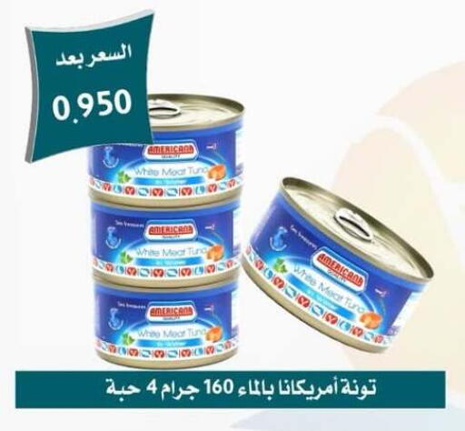 available at Omariya Co-operative Society in Kuwait - Kuwait City