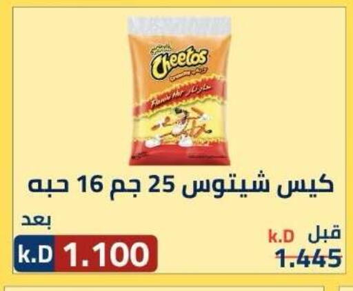 available at جمعية ضاحية صباح الناصر التعاونية in الكويت - مدينة الكويت