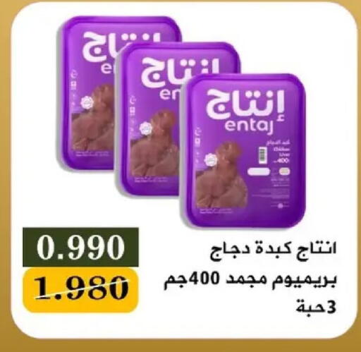 available at جمعية البيان التعاونية in الكويت - مدينة الكويت