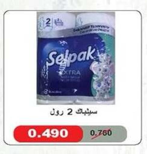 available at جمعية ضاحية صباح الناصر التعاونية in الكويت - مدينة الكويت