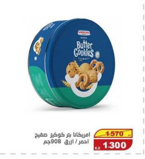 available at السوق المركزي للعاملين بوزارة الداخلية in الكويت - مدينة الكويت