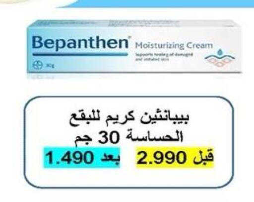 available at Sabah Al-Nasser Cooperative Society in Kuwait - Kuwait City