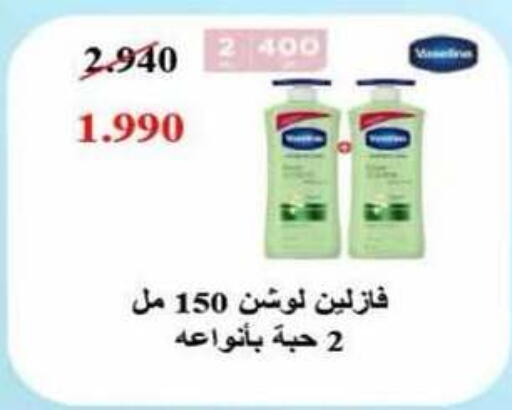 available at جمعية الرميثية التعاونية in الكويت - مدينة الكويت