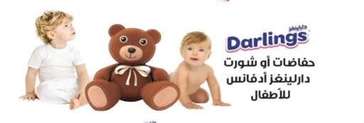 available at جمعية البيان التعاونية in الكويت - مدينة الكويت