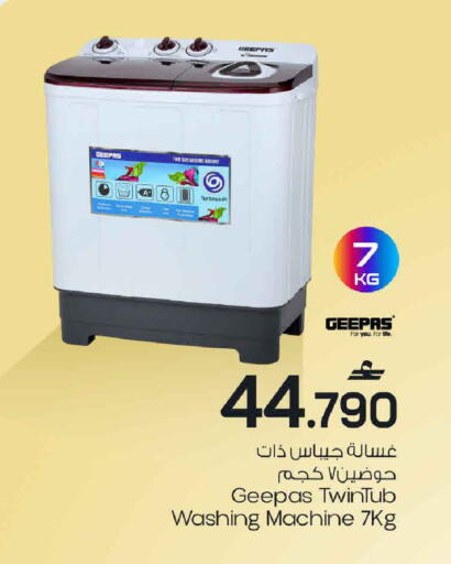 available at MARK & SAVE in Oman - Muscat