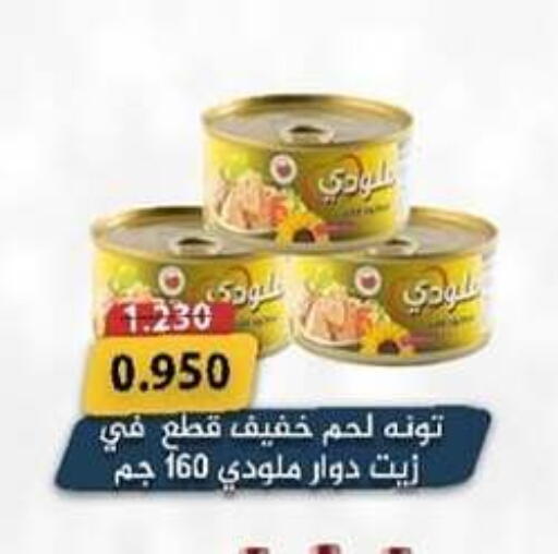 available at  Al Adan And Al Qusor Co-Op in Kuwait - Ahmadi Governorate