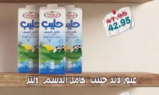available at Abu Saleh Dairy Market in Egypt - Cairo