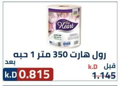 available at جمعية ضاحية صباح الناصر التعاونية in الكويت - مدينة الكويت