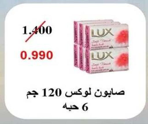 available at جمعية ضاحية صباح الناصر التعاونية in الكويت - مدينة الكويت