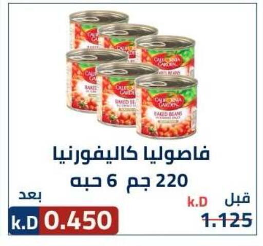 available at جمعية ضاحية صباح الناصر التعاونية in الكويت - مدينة الكويت