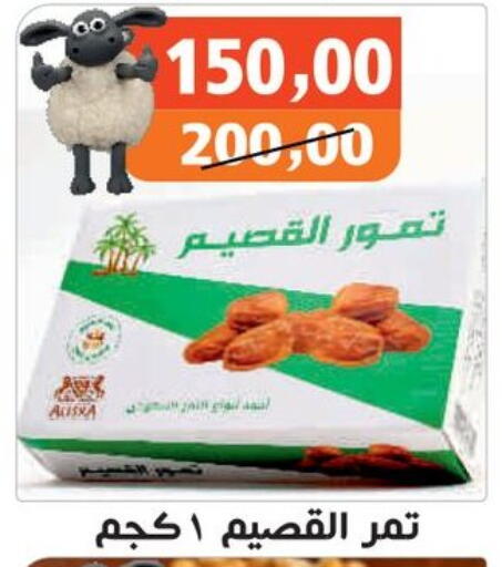 available at Hassan Son's in Egypt - Cairo